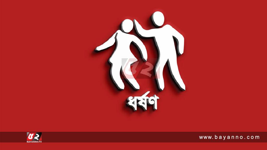 চাকরির প্রলোভনে ধর্ষণ, যুবলীগ নেতার বাড়িতে তরুণীর অনশন