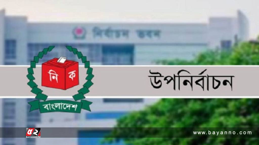 ২৭ এপ্রিল চট্টগ্রাম-৮ আসনে উপনির্বাচন