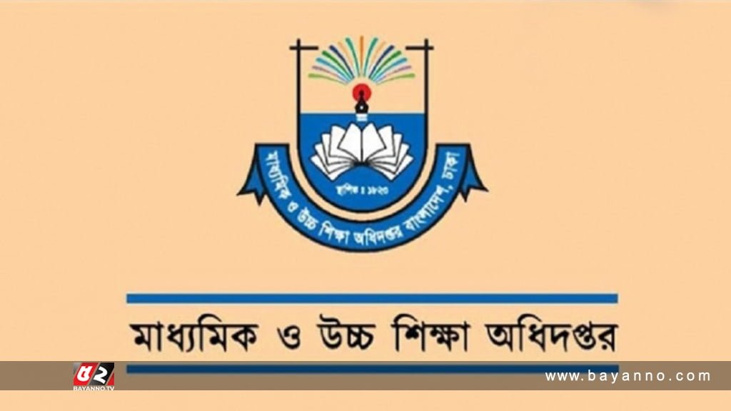 উসকানিমূলক প্রশ্ন করায় ৫ শিক্ষককে আজীবন অব্যাহতি