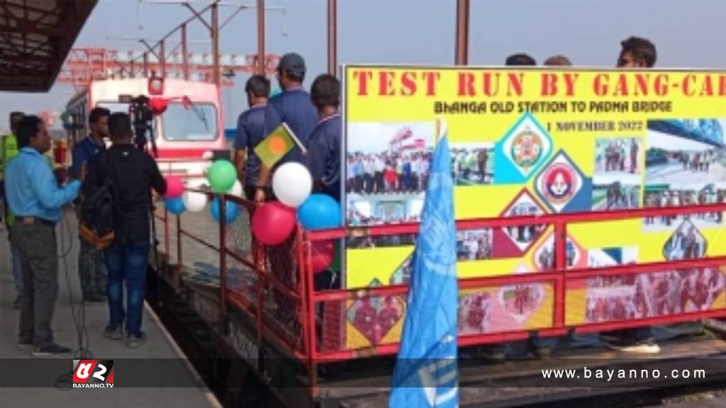 পদ্মা সেতুতে পরীক্ষামূলক চললো ‘ট্র্যাক কার’