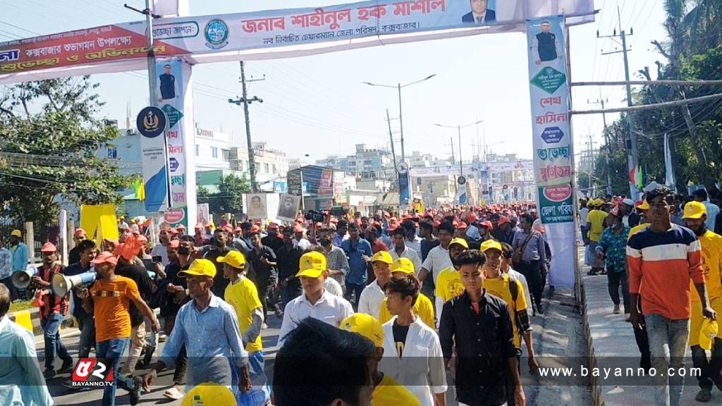 কক্সবাজারের মঞ্চ প্রস্তুত, খণ্ড খণ্ড মিছিল নিয়ে আসছেন নেতা-কর্মীরা