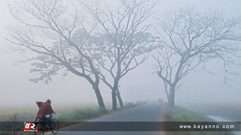 সর্বনিম্ন তাপমাত্রা উত্তরের তেঁতুলিয়ায়