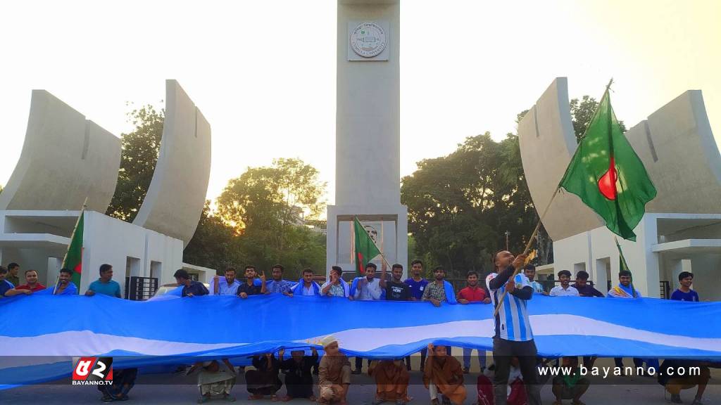 কুবিতে আর্জেন্টিনা সমর্থকদের আনন্দ মিছিল