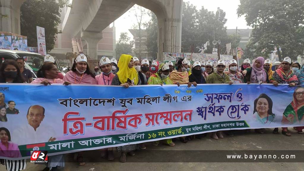 খণ্ড খণ্ড মিছিল নিয়ে সম্মেলনে যোগ দিচ্ছেন নেতাকর্মীরা