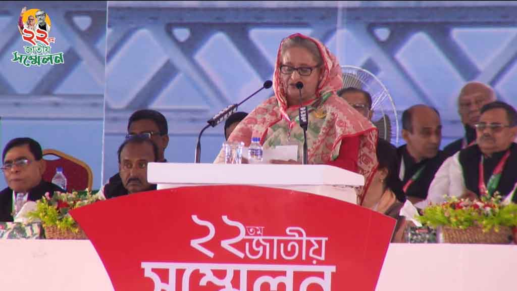 আওয়ামী লীগের জাতীয় কাউন্সিলে বক্তব্য রাখছেন শেখ হাসিনা