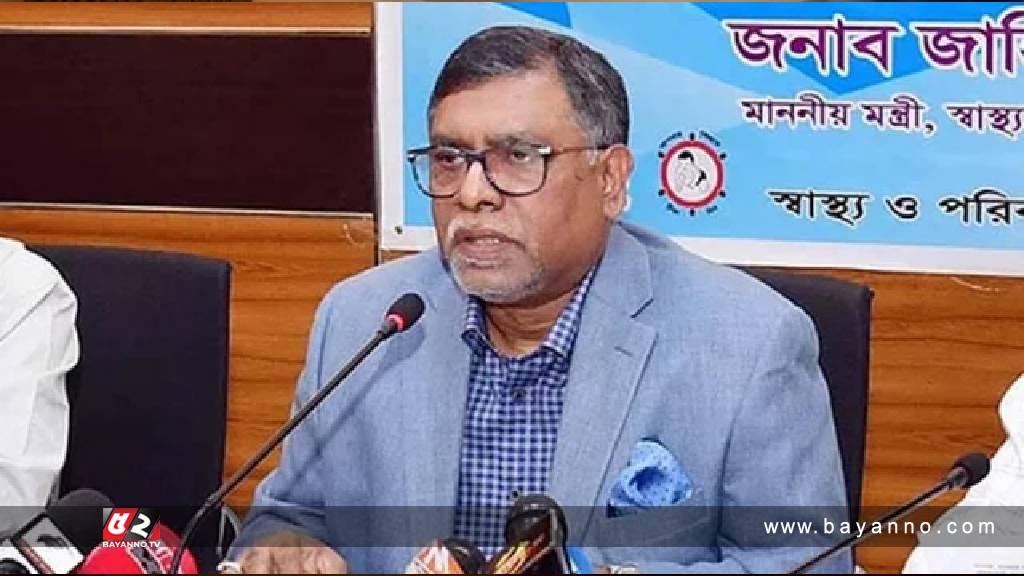 বিনামূল্যে চিকিৎসা ও ওষুধ পাবে ৬০ লাখ মানুষ : স্বাস্থ্যমন্ত্রী