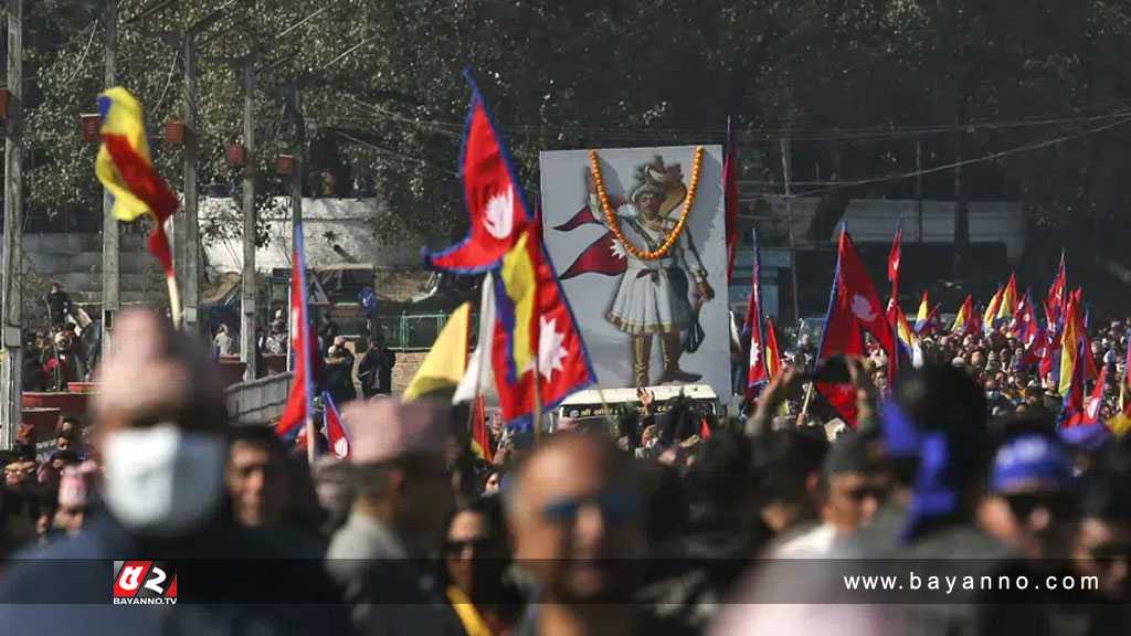 রাজতন্ত্রের দাবিতে নেপালে হাজারও মানুষের বিক্ষোভ