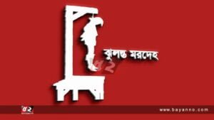 ঈদে স্ত্রী-সন্তানকে মাংস কিনে দিতে না পারায় আত্মহত্যা