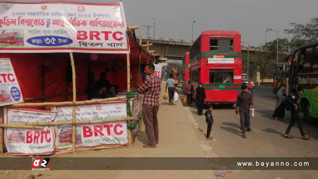 যাত্রী নেই বাণিজ্য মেলার বাসে