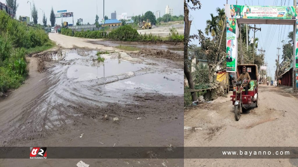 রূপগঞ্জে সড়কের বেহাল দশায় ভোগান্তিতে ৮০ গ্রামের মানুষ