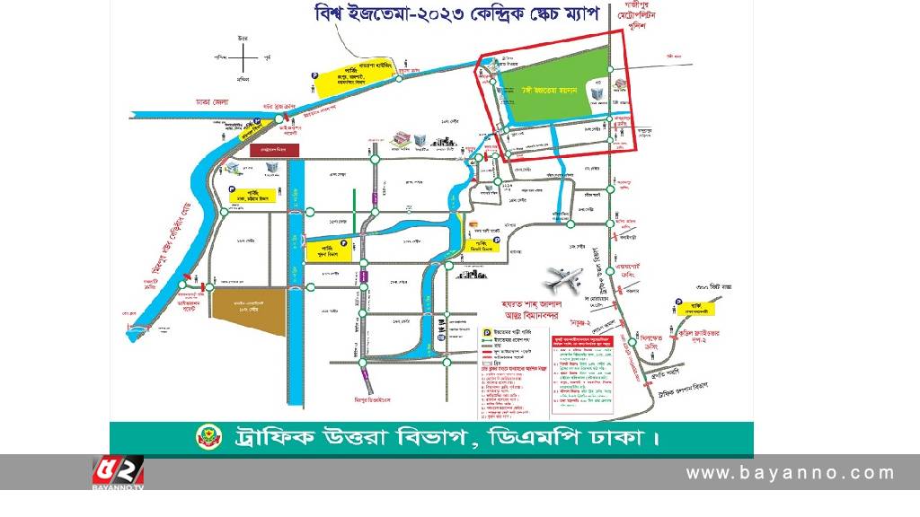 ইজতেমার ২য় পর্ব, যান চলাচলে ডিএমপির বিশেষ নির্দেশনা