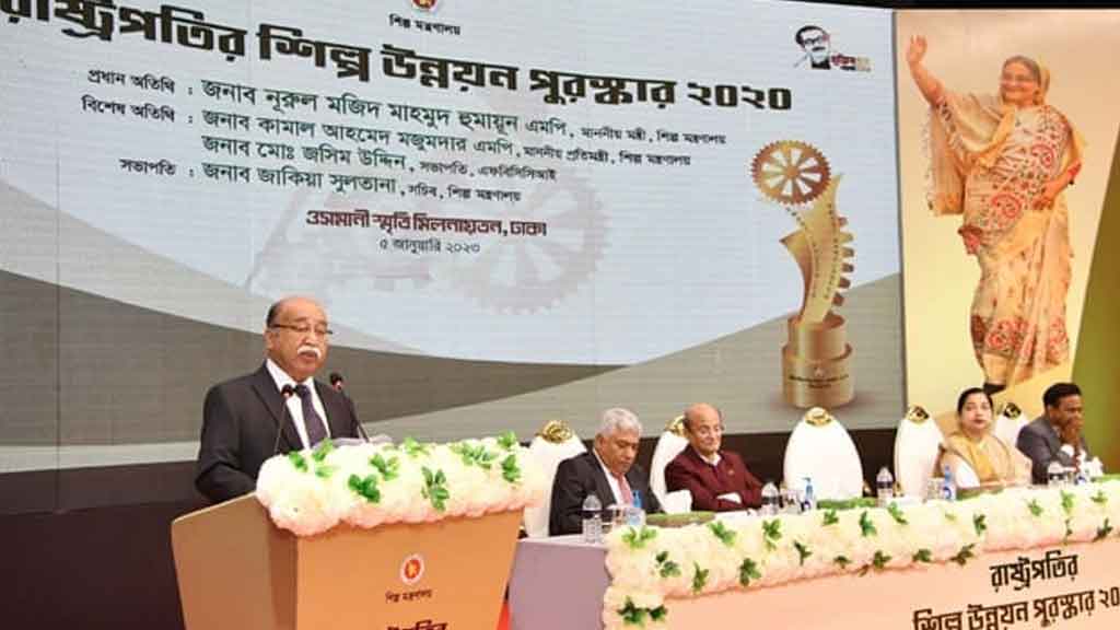 রাষ্ট্রপতির শিল্প উন্নয়ন পুরস্কার পেলো যেসব প্রতিষ্ঠান