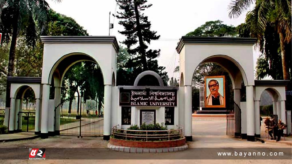 ইবির হলে ছাত্রী নির্যাতন : প্রতিবেদন জমা দিল তদন্ত কমিটি