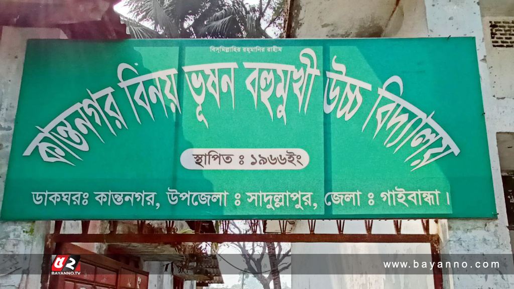 সাদুল্লাপুর বিদ্যালয়ের কমিটি গঠন দ্বন্দ্ব