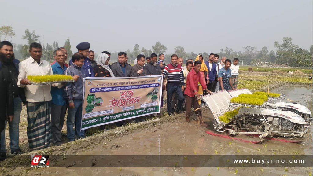 ফুলবাড়ীতে বোরো চাষাবাদ কর্মসুচীর উদ্বোধন