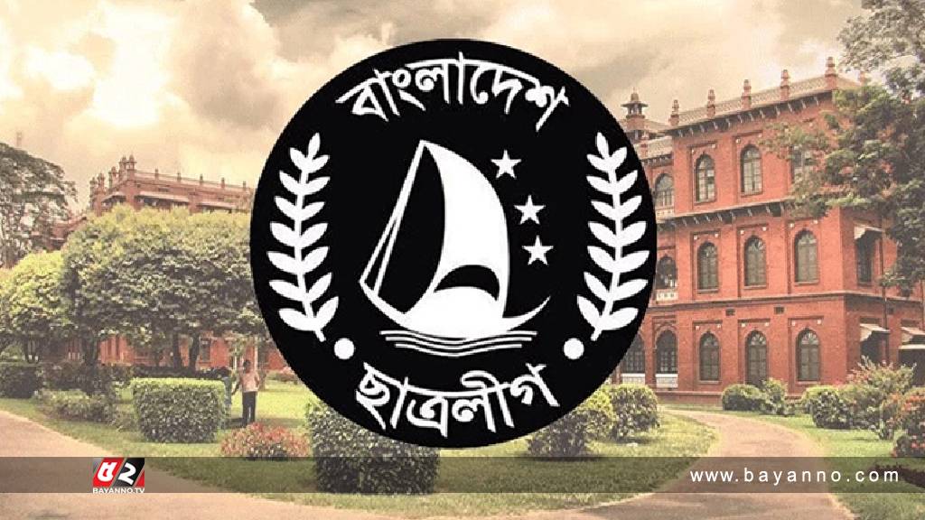 কর্মীদের উদ্দেশ্যে ঢাকা বিশ্ববিদ্যালয় ছাত্রলীগের ১০ নির্দেশনা