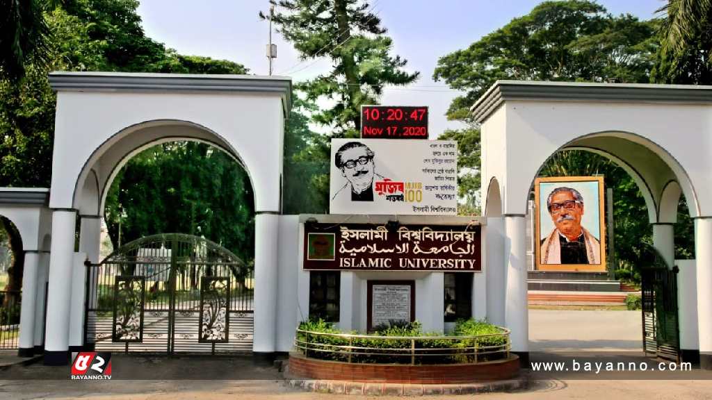 ইবির ১১তম মেধাতালিকার ভর্তি ১২ ফেব্রুয়ারি