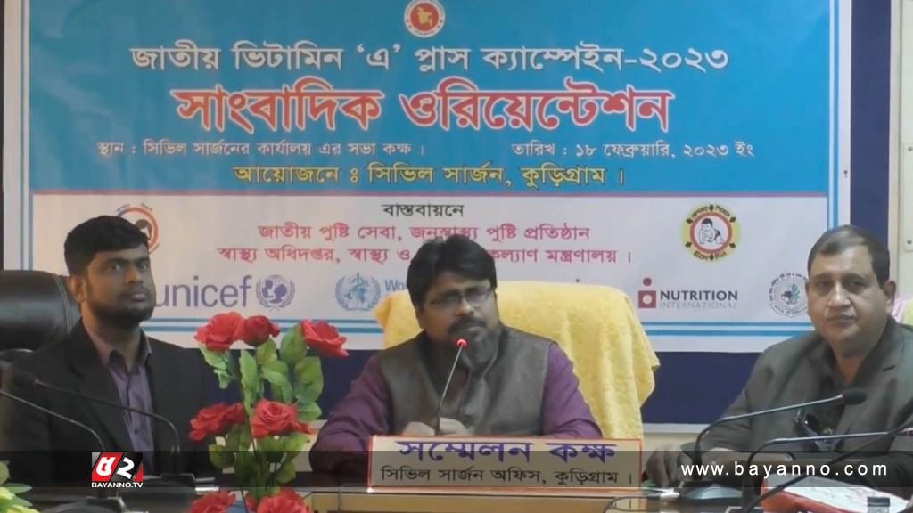 কুড়িগ্রামে ৩ লক্ষাধিক শিশুকে ক্যাপসুল খাওয়ানো হবে