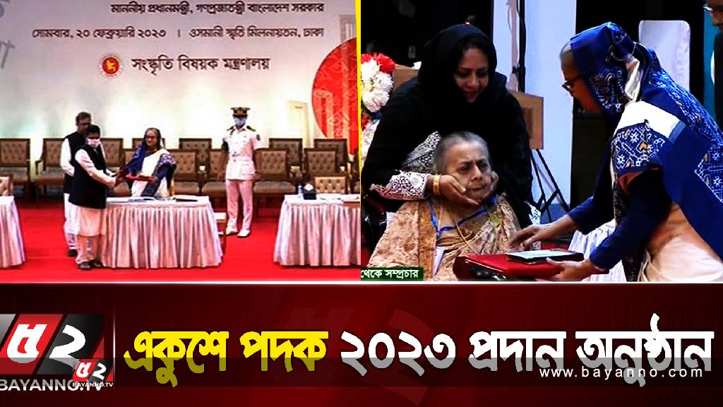 ২১ ব্যক্তি ও প্রতিষ্ঠান পেলেন একুশে পদক