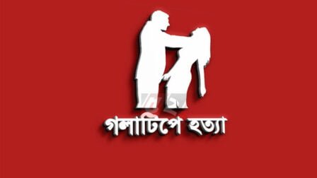 গলা টিপে হত্যা