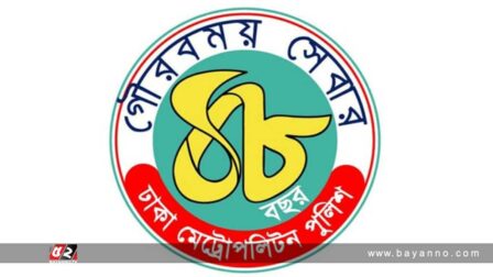 ডিএমপি