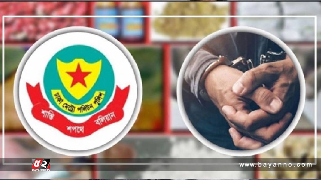 রাজধানীতে ডিএমপির অভিযানে মাদকসহ গ্রেপ্তার ৫২