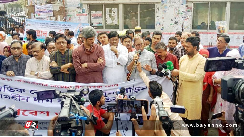 সারাদেশের বিভাগীয় শহরে মানববন্ধন করবে গণতন্ত্র মঞ্চ