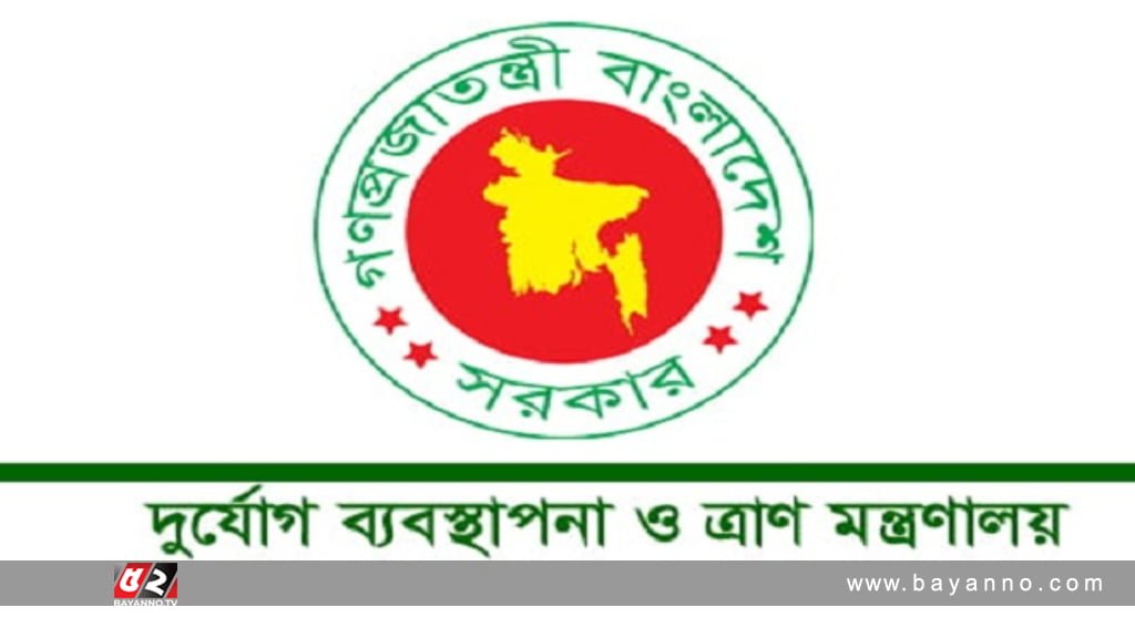 আজ জাতীয় দুর্যোগ প্রস্তুতি দিবস