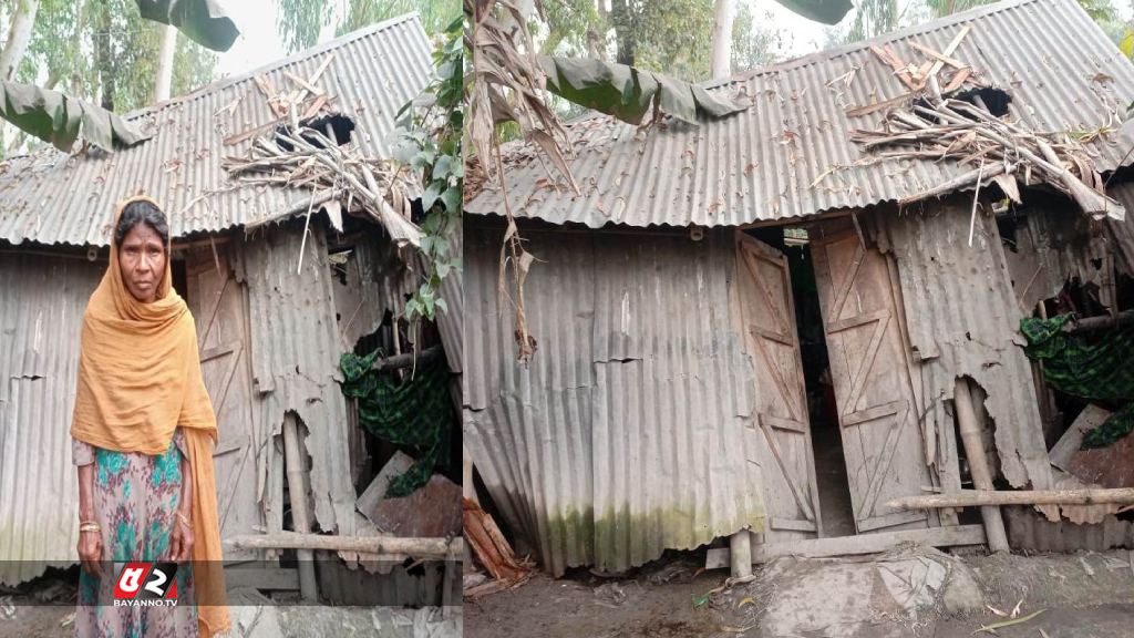 ভূমিহীন বিধবা নেছাভানের কপালে জোটেনি সরকারি ঘর