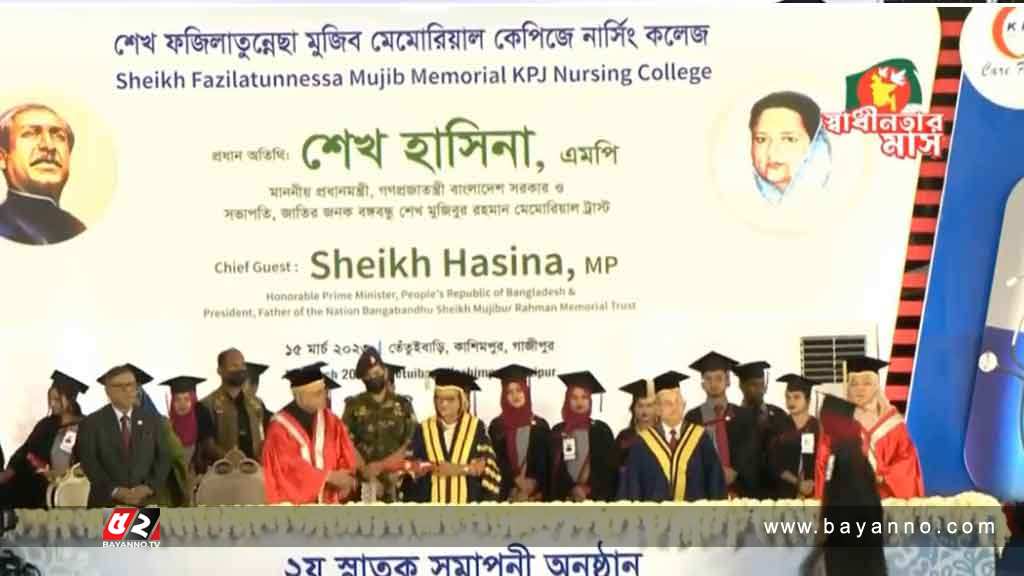 নার্সিং কলেজের স্নাতক সমাপনী অনুষ্ঠানে প্রধানমন্ত্রী