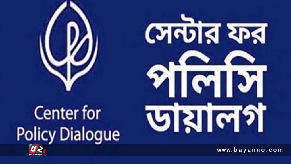 দেশে খাদ্যে মূল্যস্ফীতি ২৫ শতাংশের বেশি : সিপিডি