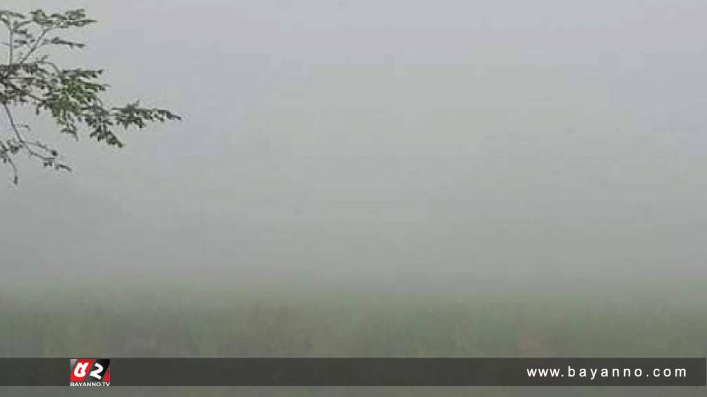 তীব্র গরমেও কুয়াশায় ঢাকা নীলফামারী