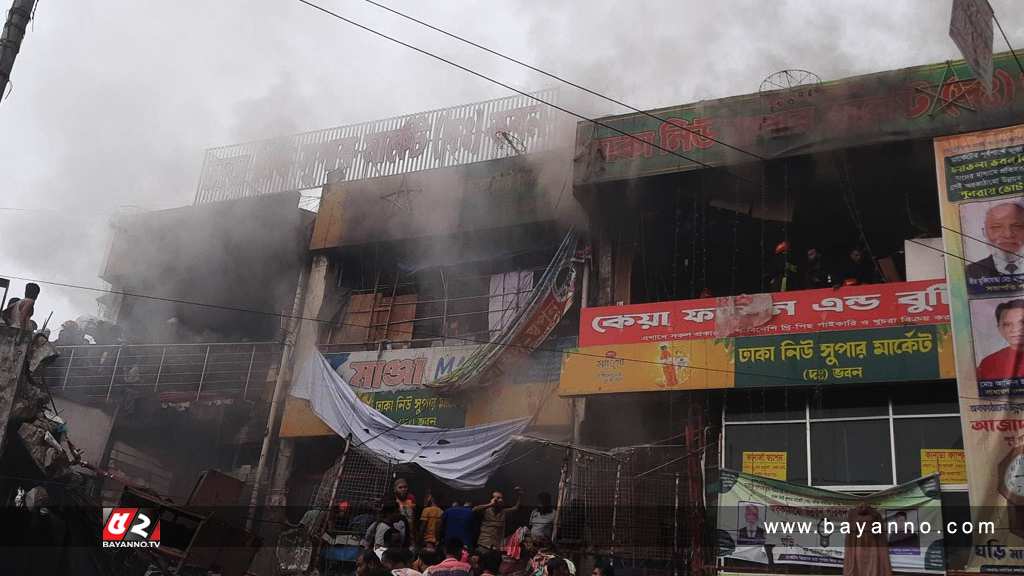 দোকান পুড়েছে আড়াইশ, ক্ষতিগ্রস্ত হয়েছে অনেক