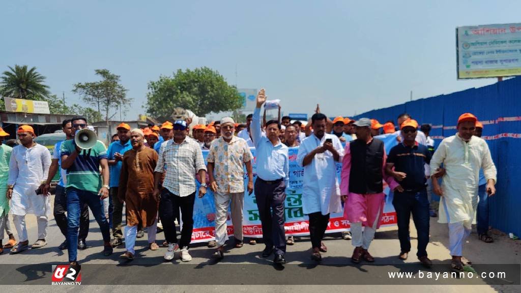 রূপগঞ্জে আওয়ামী লীগের শান্তি সমাবেশ অনুষ্ঠিত