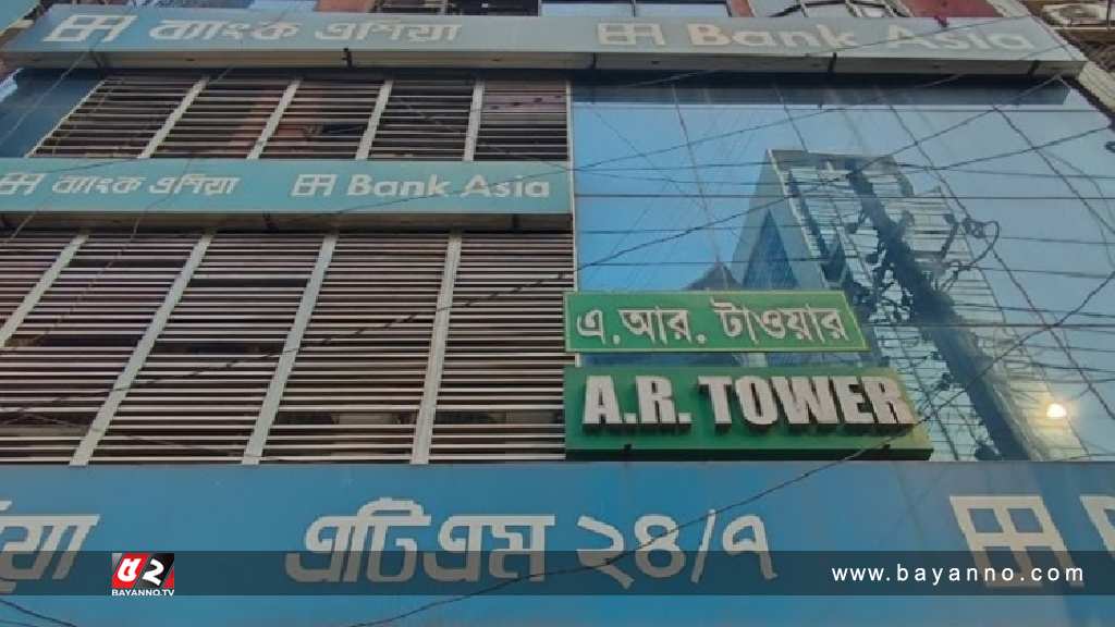 বনানীর এআর টাওয়ারে আগুন