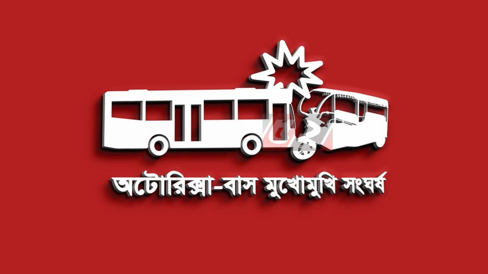 বাস-পিকআপ মুখোমুখি সংঘর্ষ, নিহত ২