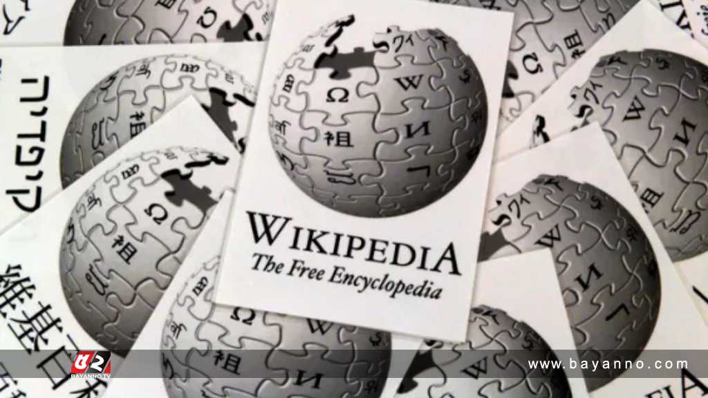 দুষ্ট বুদ্ধি থেকে তৈরি হয় আজকের উইকিপিডিয়া