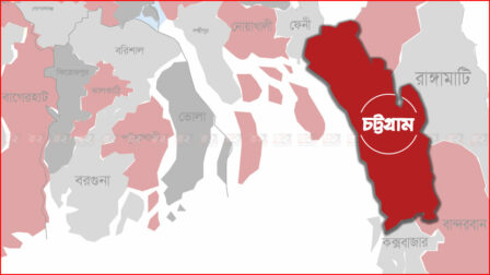 চট্টগ্রাম