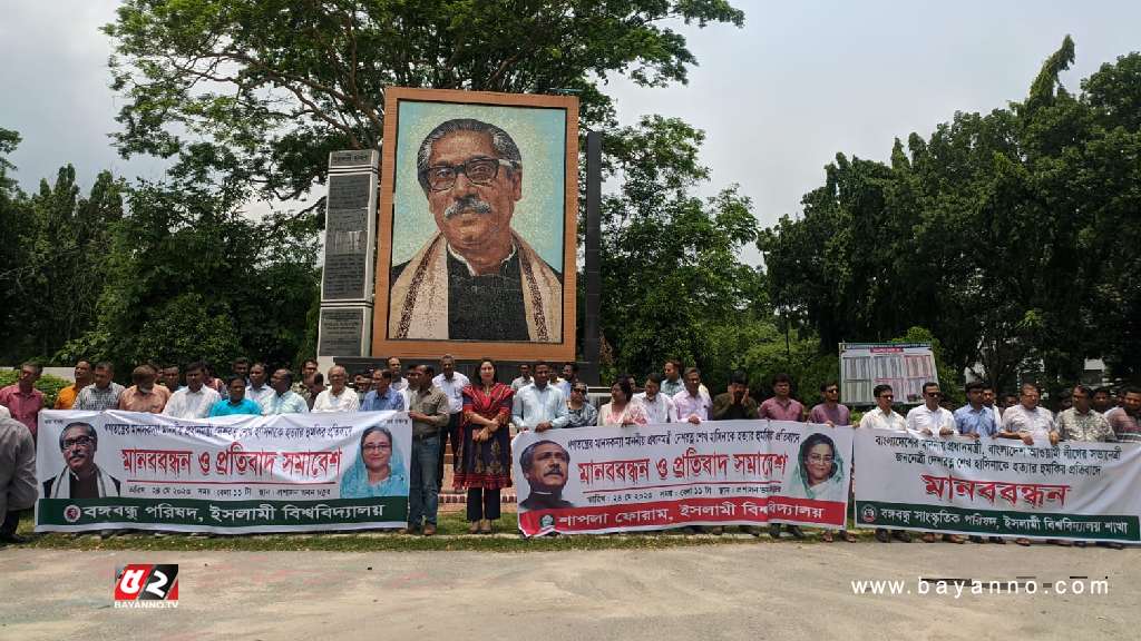 একটি চক্র বাংলাদেশকে কবরস্থানে বানানোর মতলবে বিভোর: ইবি উপাচার্য