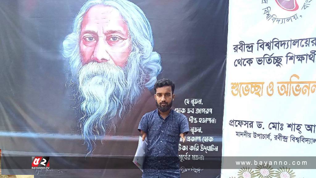 তুমুল আত্মবিশ্বাসী বিশ্ববিদ্যাল ভর্তি পরীক্ষার্থী জব্বার