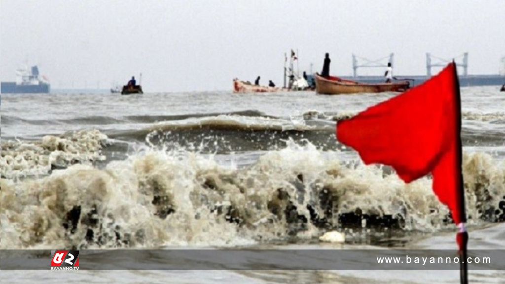 সব সমুদ্র বন্দরগুলোতে সতর্ক সংকেত ৩ নম্বরে নেমেছে