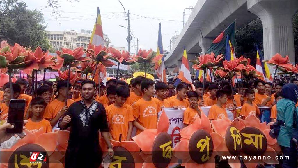 বুদ্ধ পূর্ণিমা উপলক্ষ্যে রাজধানীতে শোভাযাত্রা