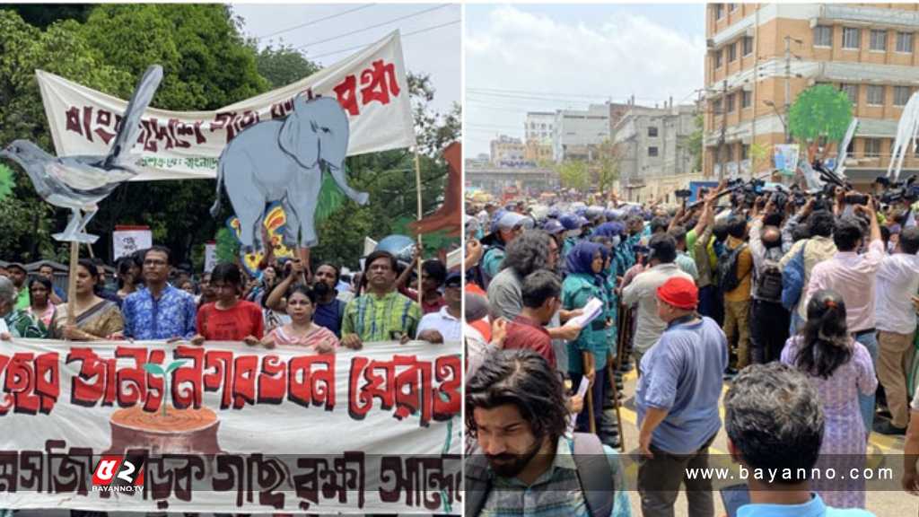 গাছ রক্ষা কমিটির নগর ভবন ঘেরাও কর্মসূচিতে পুলিশের বাধা