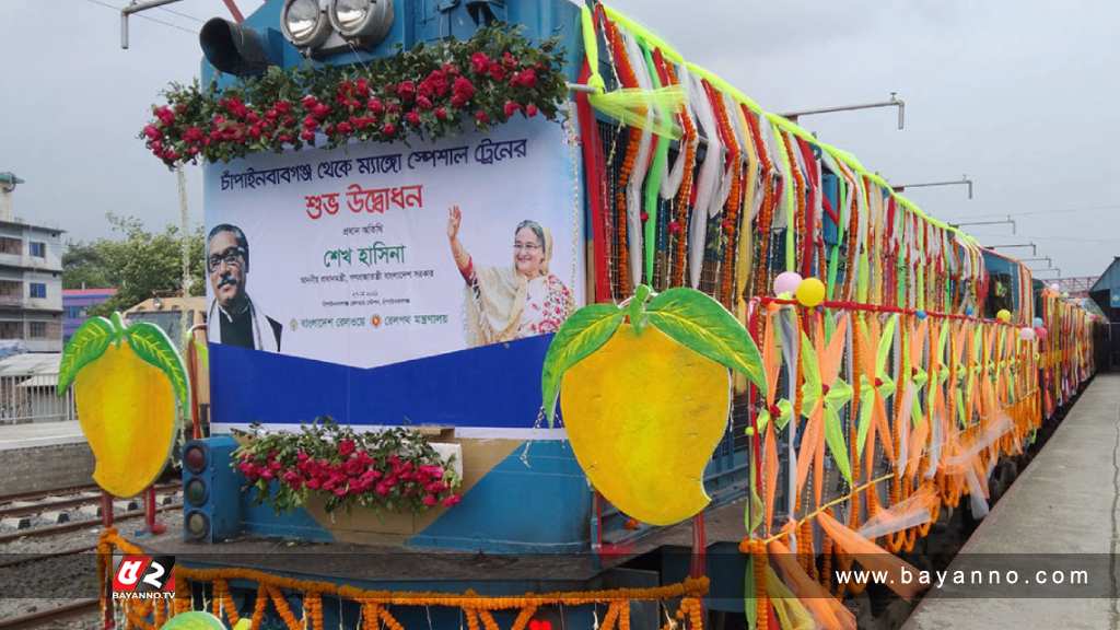 মে মাসের শেষেই চালু হচ্ছে ‘ম্যাঙ্গো স্পেশাল ট্রেন’