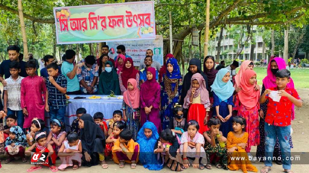 সুবিধা বঞ্চিত শিশুদের মৌসুমী ফল খাওয়ালো ইবির সিআরসি