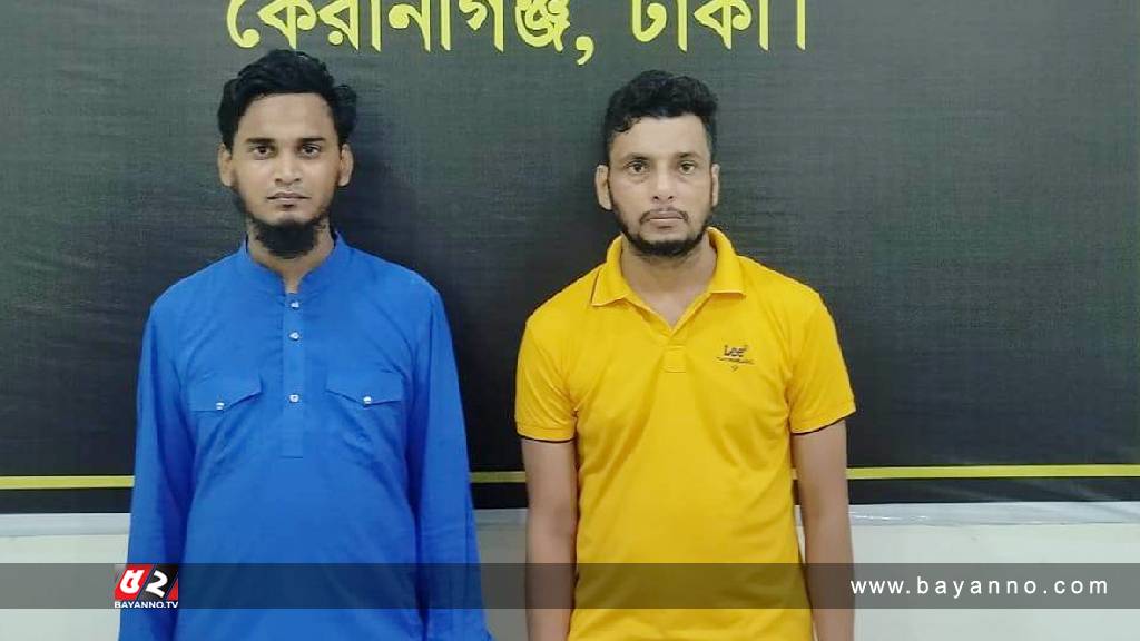 জাল টাকার নোটসহ সংঘবদ্ধ চক্রের ২ সদস্যকে গ্রেপ্তার