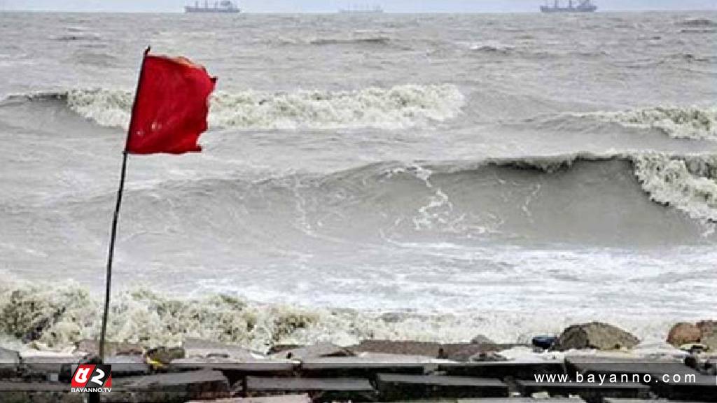 সমুদ্রবন্দরে ৩ নম্বর সতর্ক সংকেত