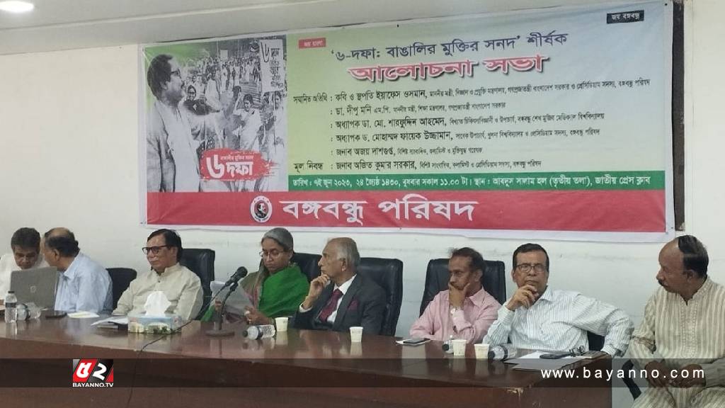 বঙ্গবন্ধু কখনো এককভাবে সিদ্ধান্ত নেননি : শিক্ষামন্ত্রী