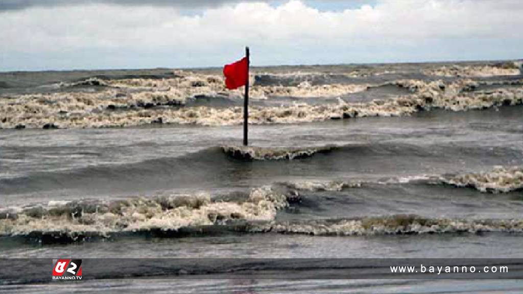 ঝড়ের শঙ্কায় সমুদ্রবন্দরে ৩ নম্বর সতর্ক সংকেত