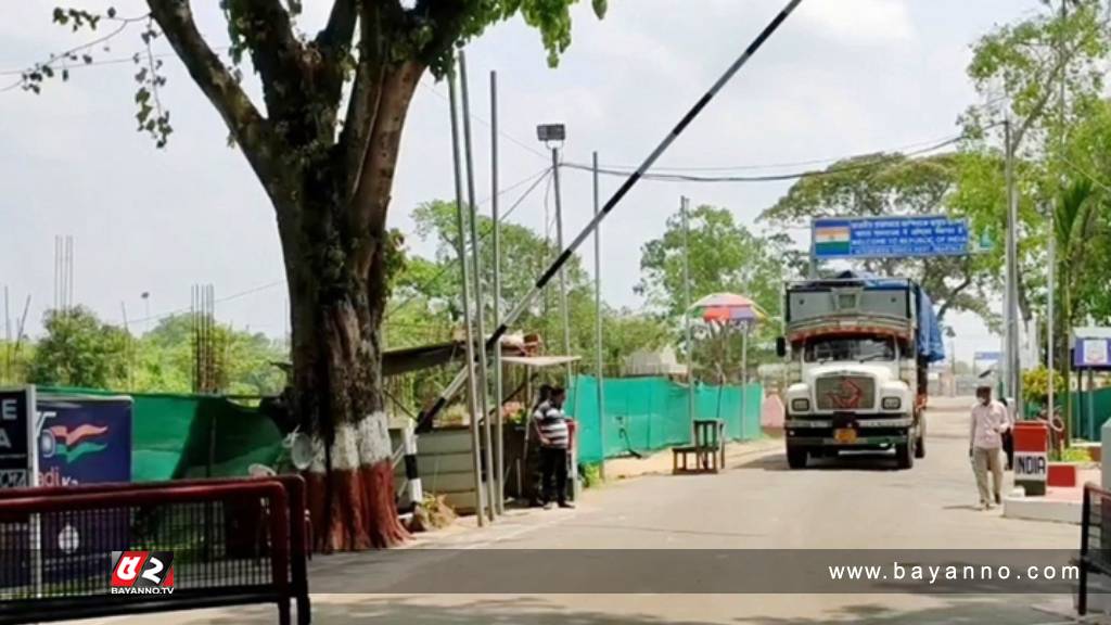 ৬ দিন আমদানি-রপ্তানি বন্ধ আখাউড়া স্থলবন্দরে